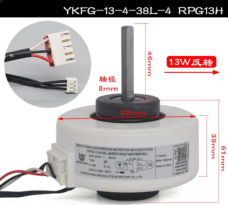 Suitable for Midea air conditioner inner motor YKFG..